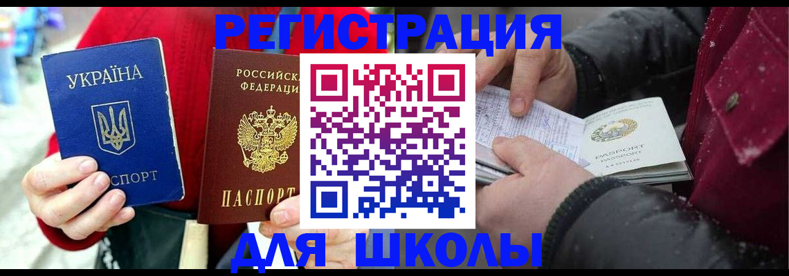 временная регистрация купить в Дудинке