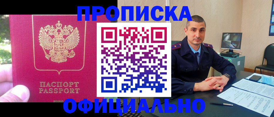 временная регистрация гарантия в Дудинке