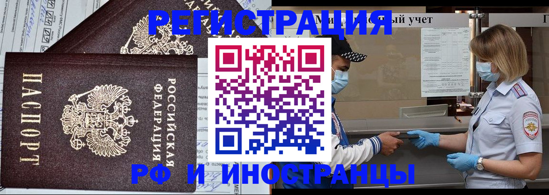 регистрация в Дудинке