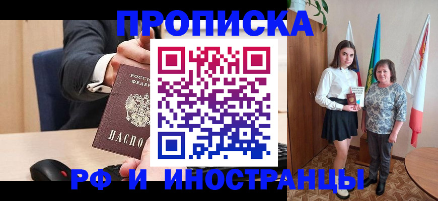 регистрация в Дудинке